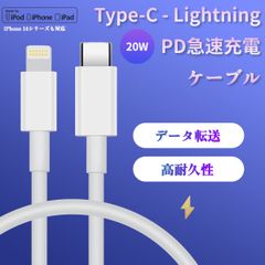 iPhone充電 ライトニング ケーブル Type-C PD 27W対応 0.5M 1M 1.5M 2M ライトニング  急速充電 転送