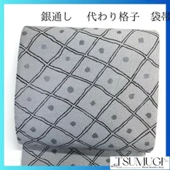 未着用　袋帯　銀通し　変わり格子　ドット　モノトーン　薔薇　着物　053a p
