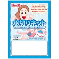 【新品】アサヒ企画 NEWリーチさん 水切りネット2枚入 15-18