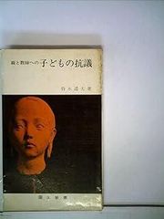 初版本　仙道錬金術　房中の法　ムーブックス 仙道錬金術房中の法 (ムー・スーパー・ミステリー・ブックス