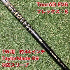 超希少！TourAD EV-6S 最新キャロウェイ 1W ドライバー 超希少！TourAD EV-6S 最新キャロウェイ 1W ドライバー
