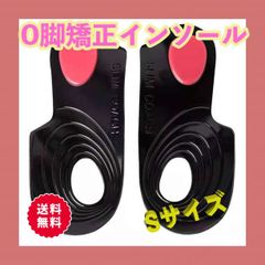 Sサイズ O脚矯正 インソール ジェルパッド 土踏まず サポート 美脚