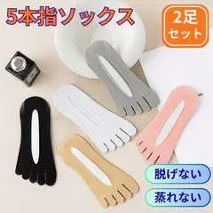 5本指ソックス ブラック 2足セット 脱げない　蒸れない　通気性　スニーカー　パンプス　靴下　黒