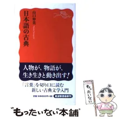 2024年最新】山口_仲美の人気アイテム - メルカリ