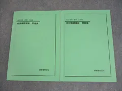 2026年最新】鉄緑会 物理 大阪の人気アイテム - メルカリ