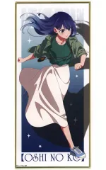 【中古】紙製品 黒川あかね スタンド付き色紙 「【推しの子】展 輝きと影」