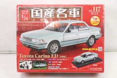 未開封 アシェット 国産名車コレクション1/24 日産 スカイライン HT 2000GT ターボ (1980) vol.87 ミニカー IT6ZW22FGQ7C-D-J027-byebye Yahoo!オークション - 1/24 国産名車コレクション アシェット