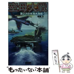 2024年最新】日本海海戦の人気アイテム - メルカリ