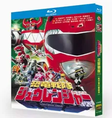 2025年最新】スーパー戦隊 blu-rayの人気アイテム - メルカリ