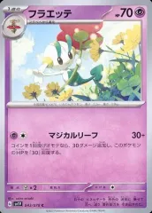 2025年最新】フラエッテの人気アイテム - メルカリ