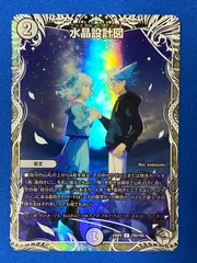 2025年最新】水晶設計図の人気アイテム - メルカリ