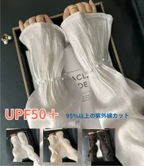 UVカット冷感アームカバー 上品シルク調 日焼け対策UVカット　グレー