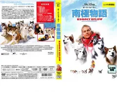 南極物語DVDと当時のパンフレット