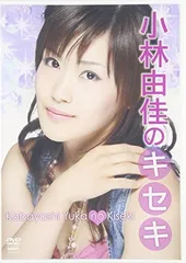 封印帯付き・女子高生空手家 小林由佳・オフィシャルカードセット 封印帯付き・女子高生空手家 小林由佳・オフィシャルカードセット 封印