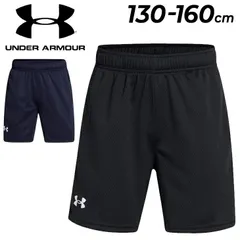 アンダーアーマー キッズ ショートパンツ UNDER ARMOUR  ボーイズ UA Tech メッシュショーツ ジュニア 130-160cm 子供服 ハーフパンツ 通気性 トレーニングパンツ 子ども 男の子 半ズボン 短パン キッズウエア /1387348