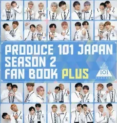 【中古】単行本(実用) ≪芸能・タレント≫ PRODUCE 101 JAPAN SEASON2 FAN BOOK PLUS【Amazon限定カバーVer.】