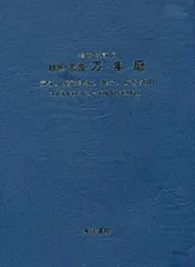 2025年最新】萬年暦の人気アイテム - メルカリ