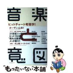 2024年最新】ターザン山本の人気アイテム - メルカリ