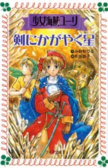 2023年最新】少女海賊ユーリの人気アイテム - メルカリ