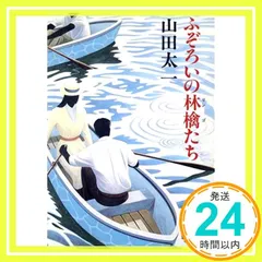 2025年最新】ふぞろいの林檎たちの人気アイテム - メルカリ