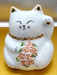 有田焼　招き猫　桜紋様　黒田一楽作
