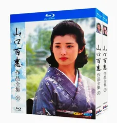 山口百恵　映画 全集 DVD 14枚セット【未開封あり、専用ケース付】 新品ケース】DVD 山口百恵主演映画大全集4 エデンの海 - メルカリ