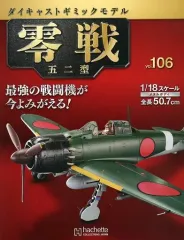 アシェット　零戦　完成品 台座・リモコンセット アシェット 零戦 完成品 台座・リモコンセット
