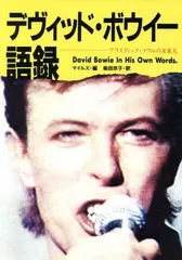 2024年最新】DAVID bowie サインの人気アイテム - メルカリ