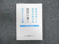 2025年最新】管理栄養士まとめノートの人気アイテム - メルカリ