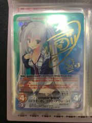 紅い瞳に映るセカイ ぬいぐるみ同梱豪華限定版 二階堂真紅ぬいぐるみ
