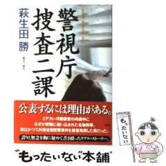 警視庁 カレンダーの人気アイテム - メルカリ