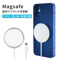 MagSafe 充電器 急速充電 ワイヤレス充電器 強力マグネット コンパクト 軽量 薄型 小型 おしゃれ