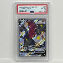 ポケモン - [美品]ポケカ リザードンV SSR リザードンV【SSR】{307/190}
