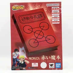 2025年最新】ガッシュベル 魔本の人気アイテム - メルカリ