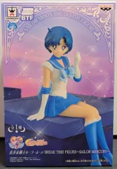 バンプレスト 美少女戦士セーラームーン BREAK TIME FIGURE SAILOR MERCURY セーラーマーキュリー