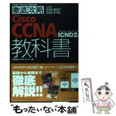 2025年最新】ccna 問題の人気アイテム - メルカリ