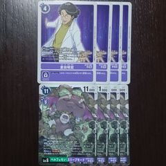 デジカ　ガンマモン　パラレル デジモンカードゲーム】パラレル)ガンマモン | トレカ販売 - トレマ