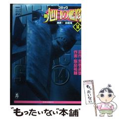 2024年最新】新旭日の艦隊の人気アイテム - メルカリ