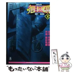 2025年最新】新旭日の艦隊の人気アイテム - メルカリ