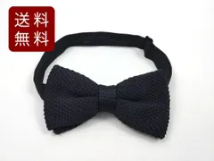 ニット蝶ネクタイ ボウタイ ブラック シンプル 無地 11cmX6.5cm