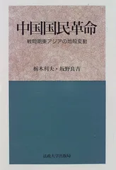 2024年最新】中華書局の人気アイテム - メルカリ