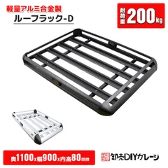 ルーフラック D 440LBS 汎用 アルミ製 ルーフキャリア バスケット カーゴ 耐荷重200kg アウトドア 荷物固定 旅行 積載 キャリー 軽量 SUV 送料無料