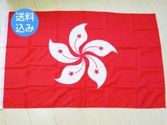 中国香港行政区国旗 大型フラッグ 4号 150X90cm 香港旗 応援 イベント スポーツ観戦