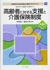 2024年最新】介護福祉士養成テキストブック（13）の人気アイテム - メルカリ