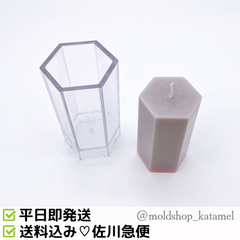 六角柱 4.5×7.5cm キャンドルモールド　キャンドル型 A97
