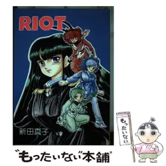 【中古】 クラッシャー列伝 ２/みのり書房/Ｍａｒｉｋｏ 中古】 クラッシャー列伝 2 （OUT COMICS） / MARIKO / みのり