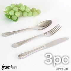 スプーン・フォーク・ナイフ　15本セット