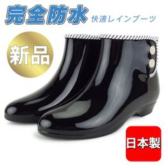 レインブーツ 雨靴 ショートブーツ レディース レインシューズ ガーデニング 雪 長靴 防寒 おしゃれ かわいい 防水シューズ 完全防水 日本製 R-3 ブラック 黒 クロ くろ 22.0cm〜24.5cm