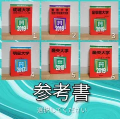 皇學館大学　赤本3冊(2022年版〜2024年版) 皇學館大学｜「赤本」の教学社 大学過去問題集