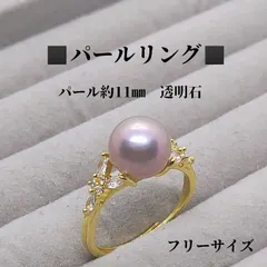 パール約11㎜　&　透明石　フリーサイズ　指輪　リング　ゴールドカラー